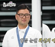 ‘양궁’ 대표팀 출격…김우진·이우석, 연예인 닮은꼴 인증(놀면 뭐하니?)