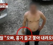 "의절한 아들, 노모 치매 증상 보이자…집 차지하고 흉기 위협까지"