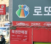 1133회 로또 1등 13명…당첨금 각 21억1000만원 받는다