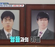 박서진 “두 형 죽고 母 암 판정 충격, 이불서 일주일 안 나와” (살림남)