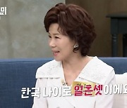 73세 이금희 “내가 아까워 결혼 안 해, 대시하면 네가 감히?” (동치미)