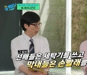 "배구보다 빨래 시간이 더" 김연경 발언 재조명…체육계 악습