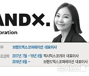 "젝시믹스, 아시아 대표 애슬레저로" 이수연 브랜드엑스코퍼 대표 [이주의 유통人]