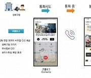 성북구 스마트 레터링…“보이스피싱 의심 덜고 홍보 효과는 높여”