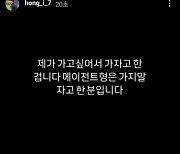 [속보] 홍현석, 네티즌 추측성 악플에 뿔났다...'튀르키예 행, 에이전트 결정 아닌 내 판단'→이적설 인정