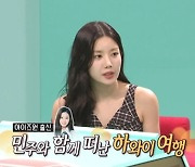 '전참시' 권은비 "1층 상가·2층 주택 건물주, 하와이 여행도 플렉스" [TV캡처]