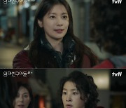 '엄친아' 정소민, 귀국→파혼+퇴사 고백 "내 인생 너무 과열"[★밤TView]