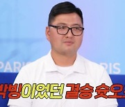 ‘놀뭐’ 양궁 국가대표 김우진, “슛오프까지 갈 줄 몰라” 비하인드 풀었다