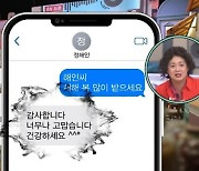 ‘놀토’ 정해인 “자동응답으로 박나래와 문자 주고받아” 폭소