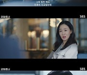 '굿파트너' 장나라, 남지현父 내연녀에 "좀 꺼지실래요?" [TV나우]