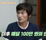 현정화 "18세부터 연금 100만원씩 母 줬다"→"안세영 근성 대단" (가보자GO)[종합]