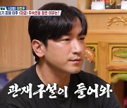 '파묘' 무속인 "이민우, 51세에 연예계 복귀 어려울 수도…결혼은 3년 안에" (살림남2)[종합]