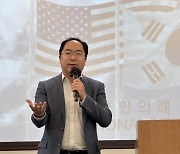 앤디김 "해리스와 한인 커뮤니티 많은 대화…훌륭한 파트너"