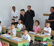 북한 김정은, 수해지역 학생들 교육준비정형 요해