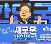 이재명, 마지막 경선 서울서 득표율 92.43% 압승…김두관 6.27%