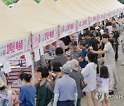 제23회 원주 치악산 복숭아 축제 개막