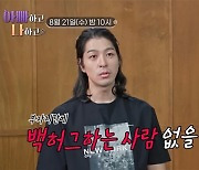 장광 아들, 어색한 아버지와 화보 촬영 중 정색 "백허그 못 해"('아빠하고')