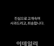 대낮 음주사고낸 장원삼, 최강야구 자진하차 뜻 밝혀