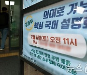 수능 1등급 인문계 최상위권 16% 서울대 대신 '의대·한의대'