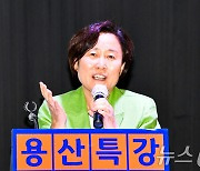 용산특강 초청된 윤봉길 손녀 윤주경 전 의원