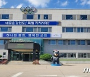 평창군, 진부면 고령자복지주택 공모 선정…국비 120억 확보