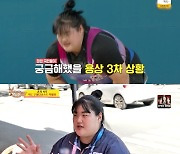 '역도' 박혜정, 용상 3차 실수 내막 공개…그래도 한국 신기록 경신