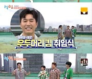 김종민, 17년 만에 '1박2일' 맏형 등극 "우습게 보지 마라"