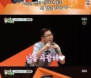 '미우새' 김영철, "'따르릉'이 소속사 음원 수익 2위…'좋니'가 1위, 내가 2위"