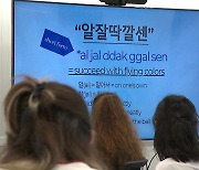 한글도 '힙'한 문화 체험..."한국인처럼" 관광 대세