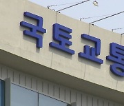 국토부 "동대구역~경주역 간 KTX-산천 열차 궤도 이탈 수습 최선"