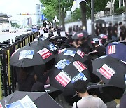 티메프 피해자들 검은 우산 비대위 출범 "특별법 제정 촉구"