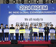 BIC 페스티벌 2024, BIGEM 3기 선정작 공개