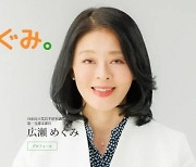 "불륜남과 호텔 투숙 후 국회 출근"…日의원, 횡령 혐의로 사퇴