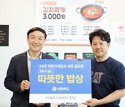 신한카드, 우수 착한가격업소 9곳 선정