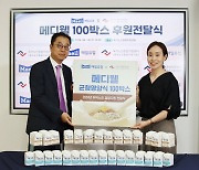 매일유업, 취약계층 독거노인에 `메디웰` 2400개 기부