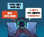 유튜브에 퍼진 '마약류 체험' 영상…청소년 마약사범 양산 부추길 위험 [김동규의 마약 스톱!]