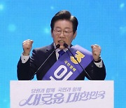 [fn사설] 연임 李대표가 먼저 할 일은 민생 위한 여야 협치