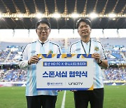 ‘11년의 동행’ 유니시티코리아-울산 HD FC 스폰서십 협약식 진행