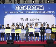 BIC 페스티벌 2024, 글로벌 지원 'BIGEM' 3기 선정작 공개