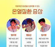 예산에서 40대 외국인 온열질환으로 사망... 충남서만 세 번째