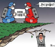 한국일보 8월 19일 만평