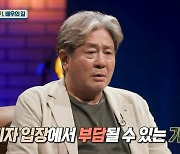 ‘손석희의 질문들’ 최민식, ‘티켓가격’에 한 마디 “너무 비싸다, 좀 내려라!”