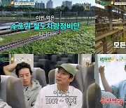 '백팩커2' 백종원, '천재즈' 소녀시대 유리 등장에 깜짝 "얘가 왜 여기 나와?"