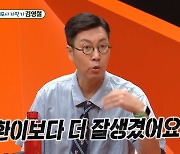 '미우새' 김영철 "'따르릉' 음원 수익, 윤종신 '좋니' 다음으로 높아" 뿌듯