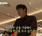 김승수, 양정아에게 고백하나? 동반 생일 기념 놀이공원 데이트+반지 선물 (미운우리새끼)