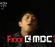 ‘음악일주’ 기안84, 브루클린 현지 싸이퍼 대결… “Fxxx MBC” 스튜디오 초토화