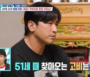 ‘26억 사기’ 이민우, 10년 뒤 “연예계 복귀 못할 배신 당해” 점괘 당황 (‘살림남2’)