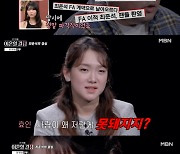 [TVis] ‘최준석♥’ 아내 어효인 “FA 계약 후 못돼진 남편, 20억 사기까지 당해” (‘한이결’)