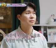 [TVis] ‘가족 분쟁’ 속 30kg 빠진 박수홍 “시험관 시술 아내 25kg 증량”…고생에 눈물 (‘슈돌’)