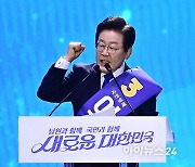 [속보] 이재명, 당대표 연임 성공…총득표율 '85.40%'